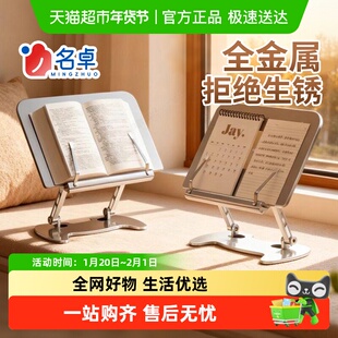 成人全金属阅读书架读书看书架桌面固定书本多功能学习可升降调节