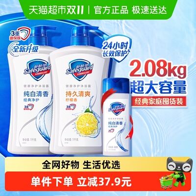 舒肤佳纯白柠檬沐浴露