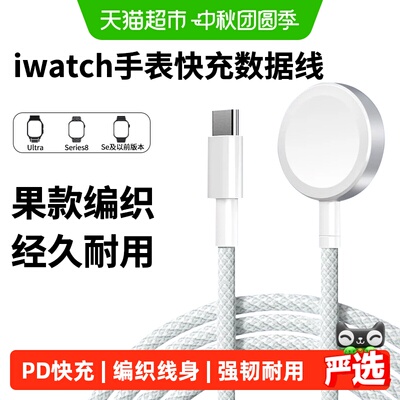 表带哥applewatch充电器强力磁吸