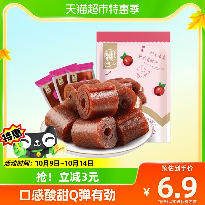 华味亨铁山楂【300g*1袋独立小包装】果丹皮山楂卷山楂片果脯零食怎么样,好用不?