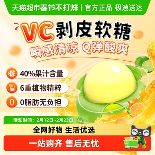 黄氏响声VC剥皮软糖果汁益生菌橡皮糖薄荷润喉糖网红糖果