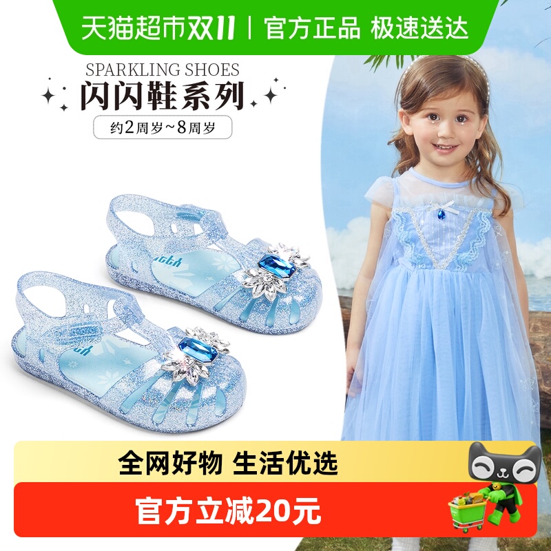 【商场同款】斯纳菲女童凉鞋爱莎水晶公主鞋夏季沙滩小宝宝果冻鞋