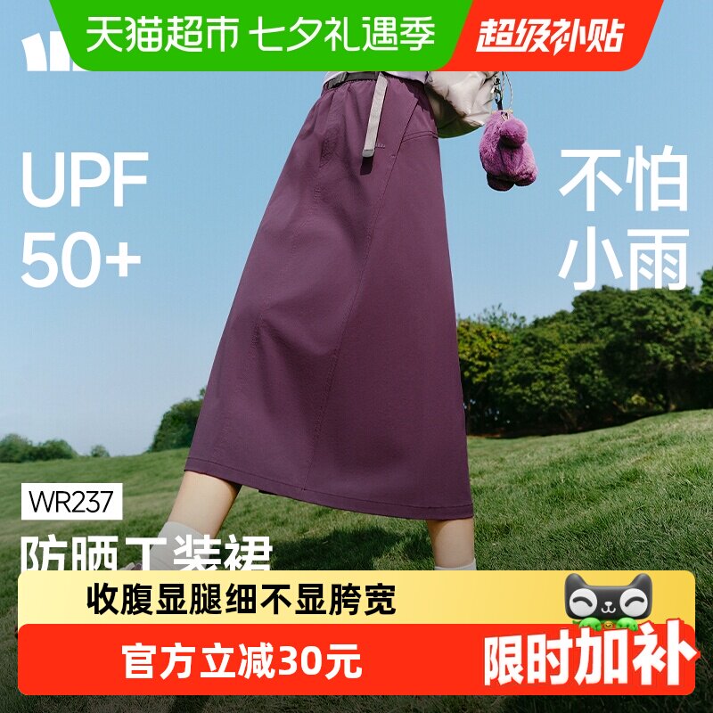 蕉下女士防泼水降落伞裙遮热降温