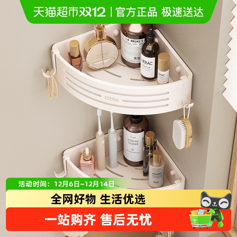 卡贝免打孔卫生间三角网篮收纳架