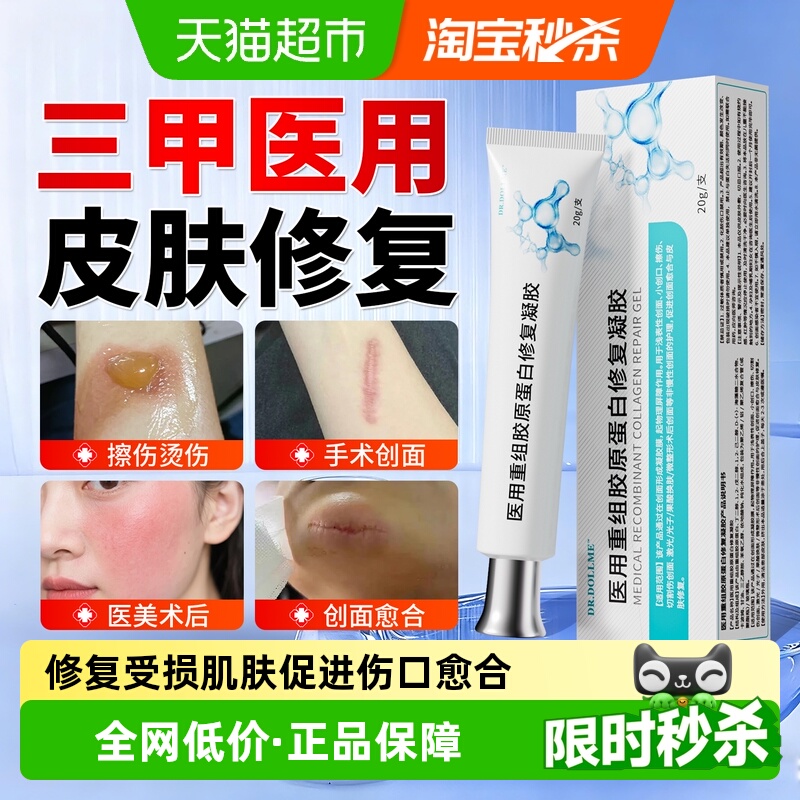 德国品牌医用人体表皮因子生长