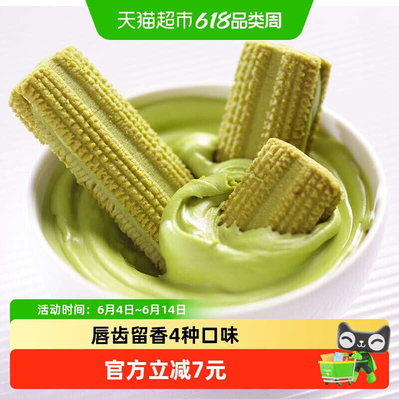 法丽兹巧克力曲奇多口味380g休闲食品抹茶饼干零食大礼包