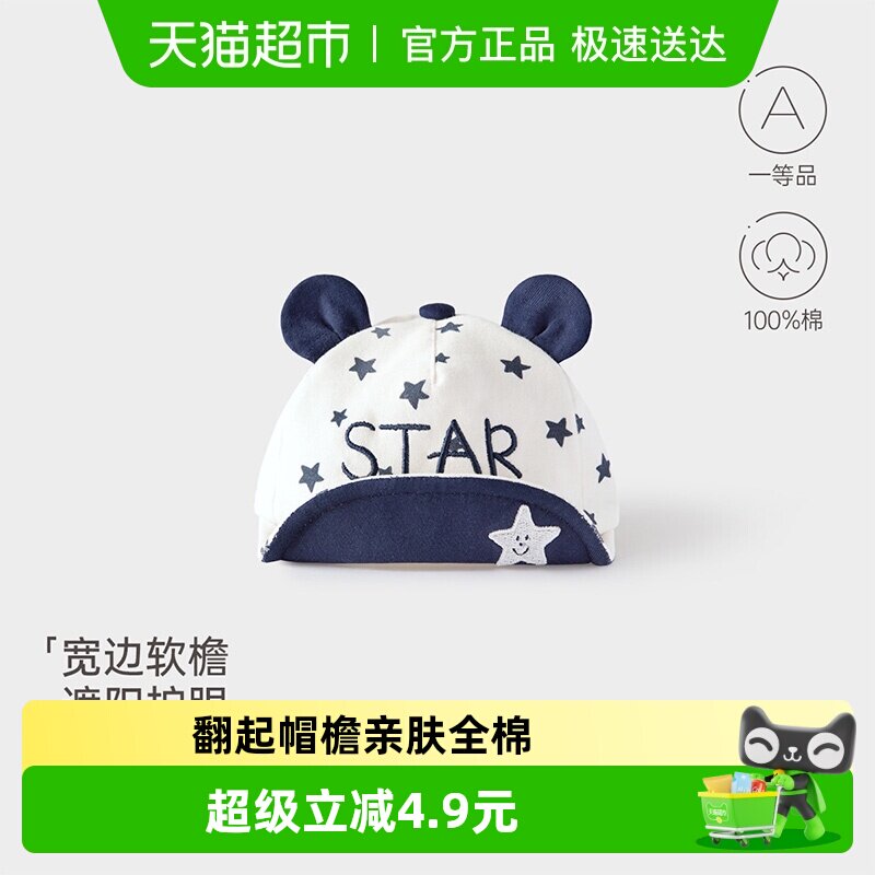 babylove宝宝鸭舌帽春秋四季遮阳透气纯棉软檐帽可爱超萌婴儿帽子