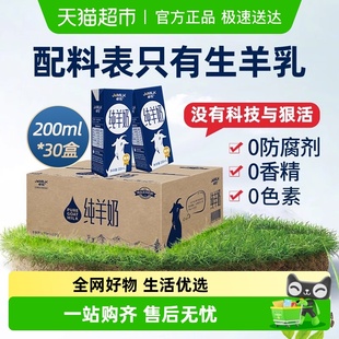 卓牧精选纯羊奶山羊奶青少年成人孕妇老人早餐学生奶家庭装 大包装