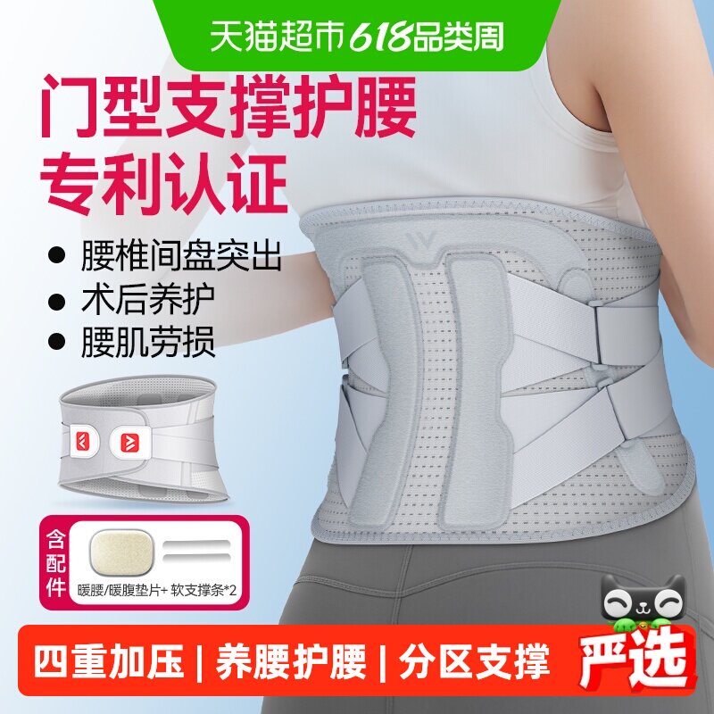 维德医疗成人腰部固定器WP06B