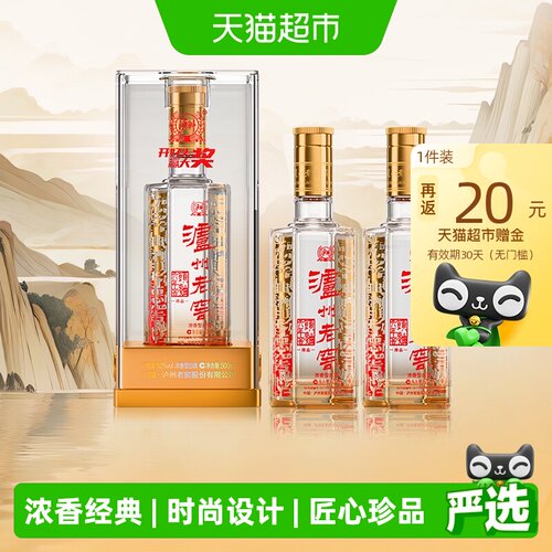 泸州老窖六年窖头曲52度醇和柔顺