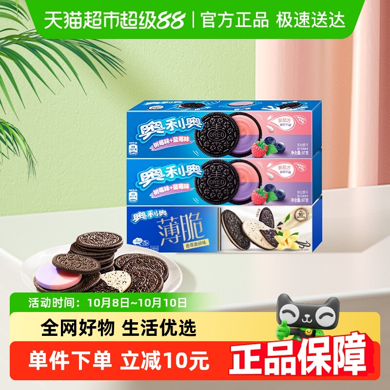 奥利奥薄脆饼干95gx3三联包