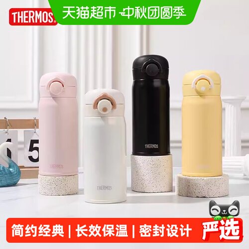 膳魔师304不锈钢保温杯一键弹盖