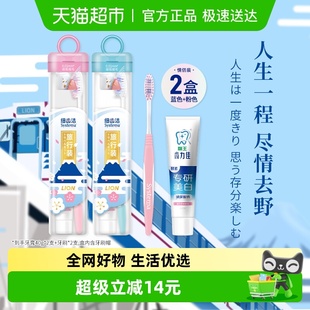 2便携旅行装 LION 狮王细齿洁弹力护龈牙刷2支牙膏40g