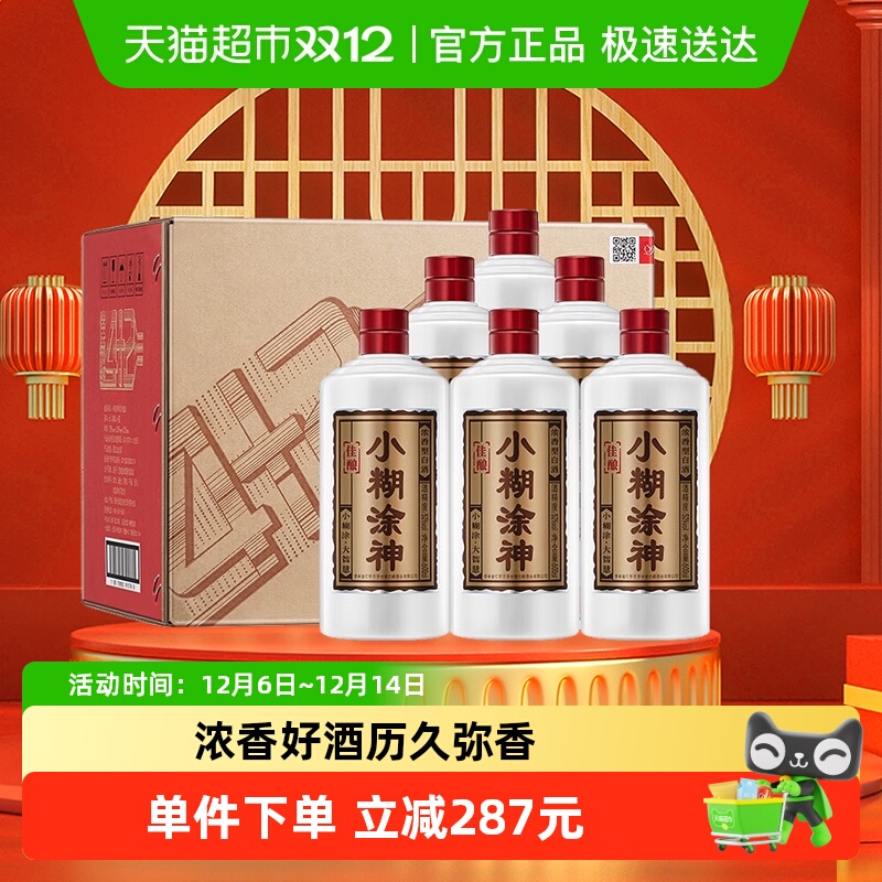 СͿɰ׾СͿ52600ml*6װŨͰ׾С 299.63Ԫ