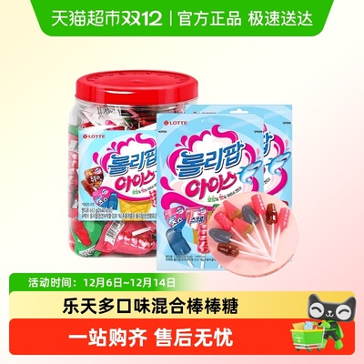 乐天可乐味韩国进口棒棒糖桶装