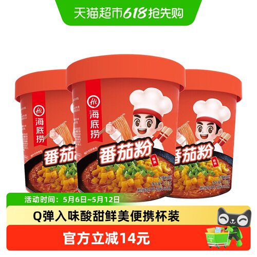 海底捞番茄粉酸辣粉