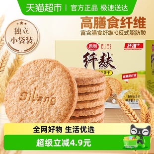 思朗纤麸粗粮消化饼干早餐木糖醇饼干1020gx1箱