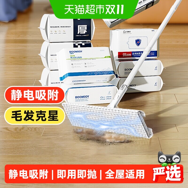 宝家洁静电除尘纸拖把家用吸尘干巾清洁纸巾懒人一次性拖地湿巾
