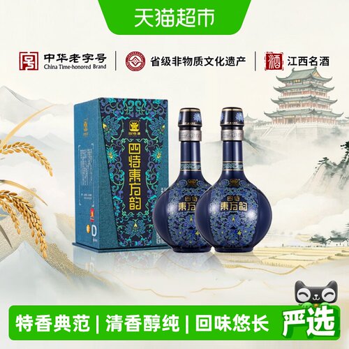 四特雅韵52度白酒500ml×2瓶