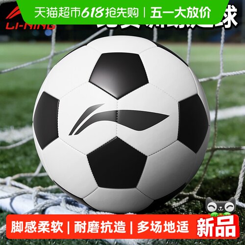 李宁小学生4号幼儿3号足球