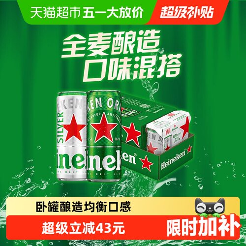 Heineken啤酒330ml×15罐