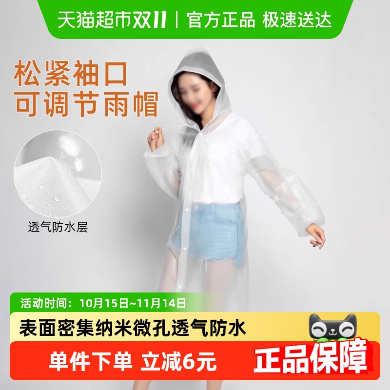 庭好雨衣男女通用加厚成人