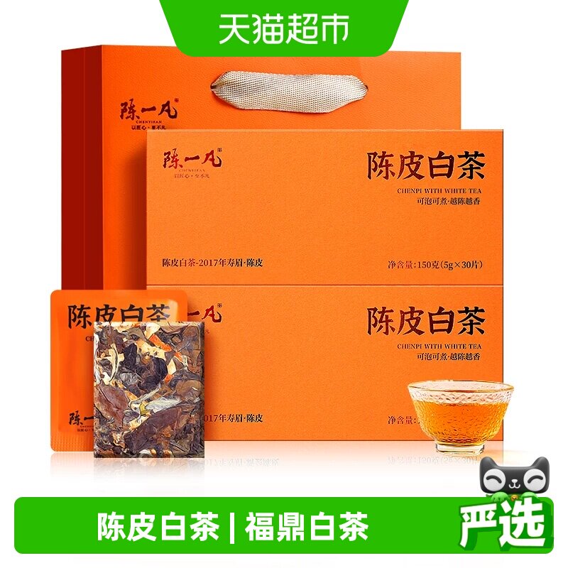 陈一凡陈皮白茶茶叶礼盒图片