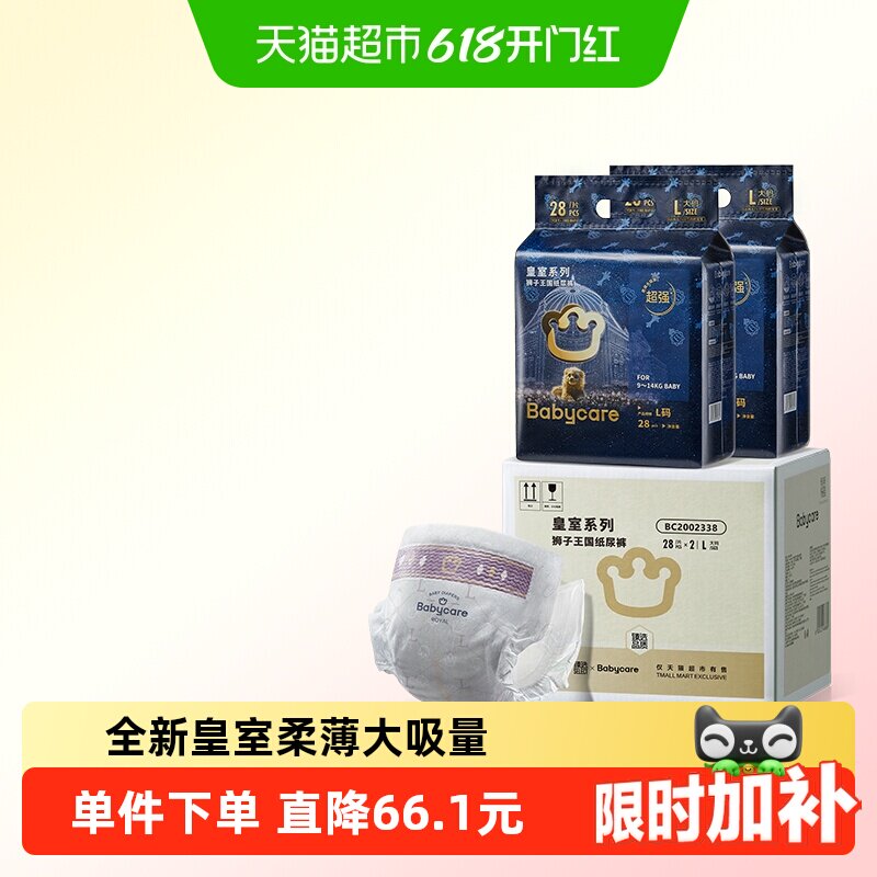 【升级箱装】babycare皇室狮子王国拉拉裤婴儿尿不湿片箱装L-XXXL