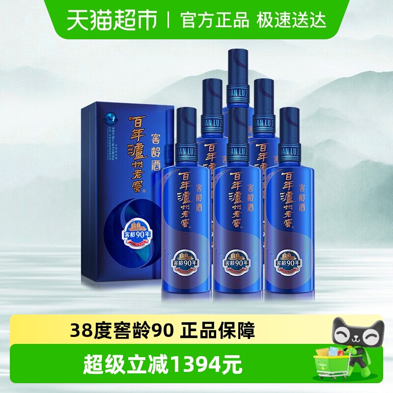 泸州老窖窖龄90年38度500ml*6瓶浓香型白酒整箱装(内含礼品袋)