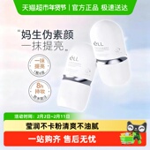 éLL素颜霜隔离遮瑕清透持久不假白提亮轻薄懒人霜女士霜正品