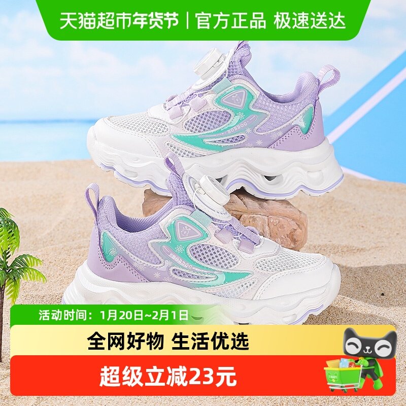 巴布豆童鞋女童运动鞋网面透气夏季2025新款女孩跑鞋镂空儿童网鞋,童鞋/婴儿鞋/亲子鞋,运动鞋,淘宝优惠券,粉丝福利购,淘宝优惠卷