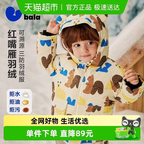 MiniBala加厚三防外套羽绒服