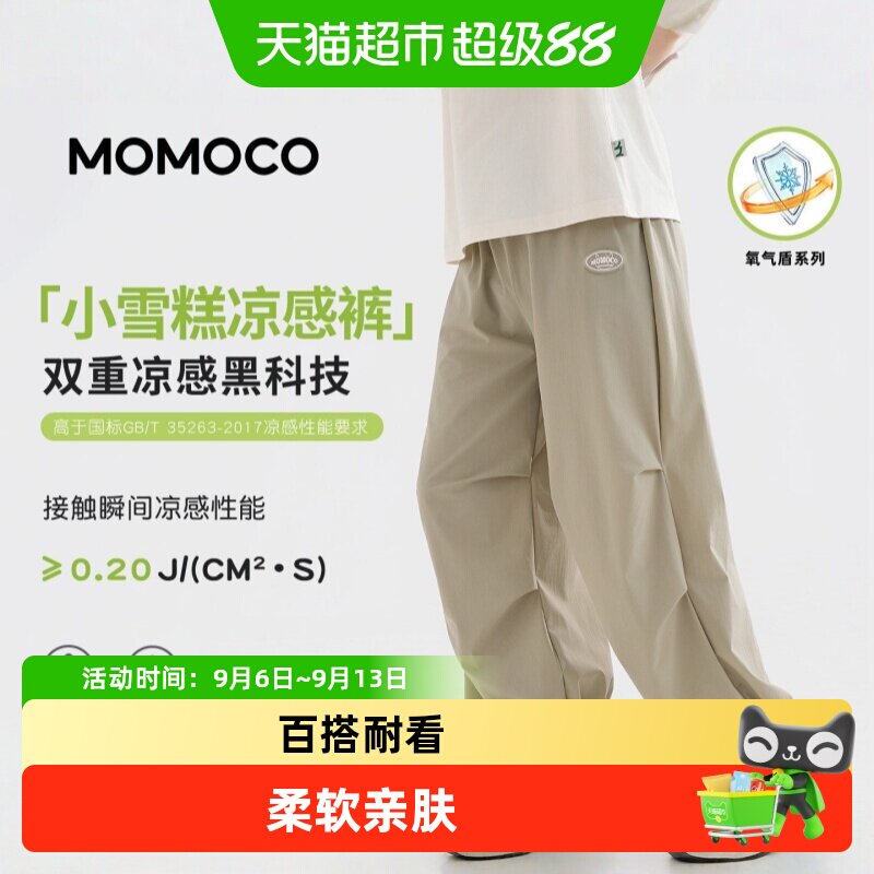 MOMOCO玛米玛卡男童凉感休闲裤