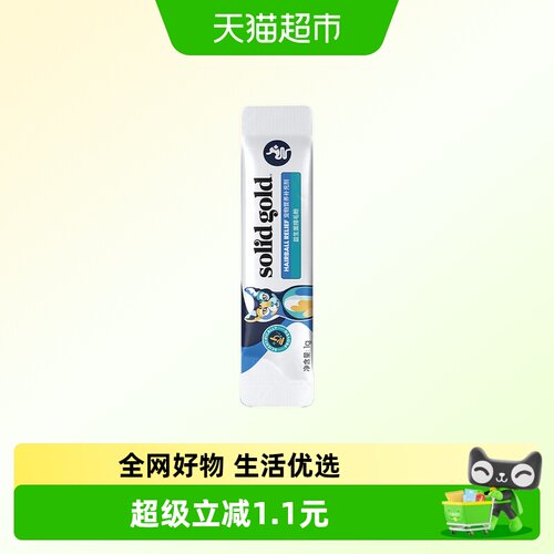 素力高调理肠胃益生菌排毛粉