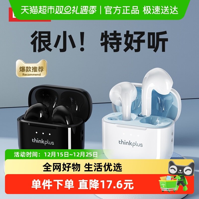 联想半入耳无线蓝牙耳机lp23