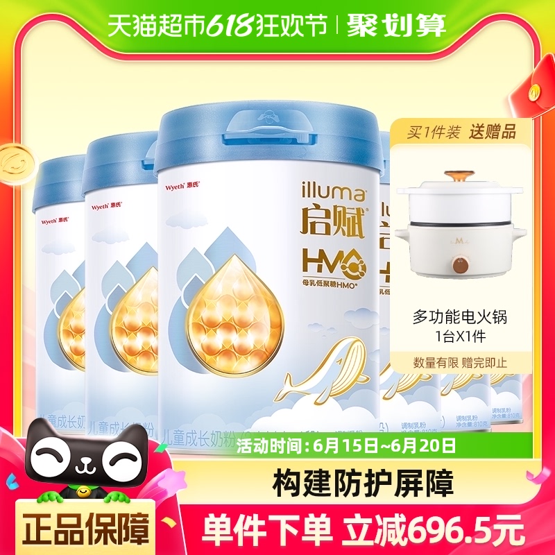 惠氏启赋蓝钻4段3岁+HMO儿童配方奶粉810g*6罐