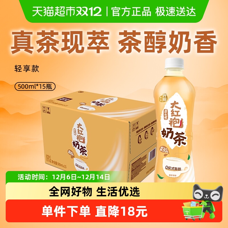 康师傅大红袍奶茶