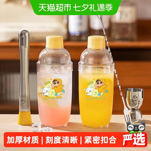 摩登主妇雪克杯蜂巢过滤防溅