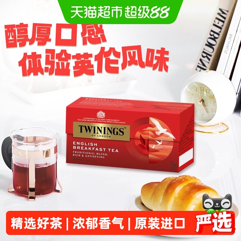 Twinings川宁英式早餐红茶袋泡茶叶包下午茶绿茶果茶 - 实物图