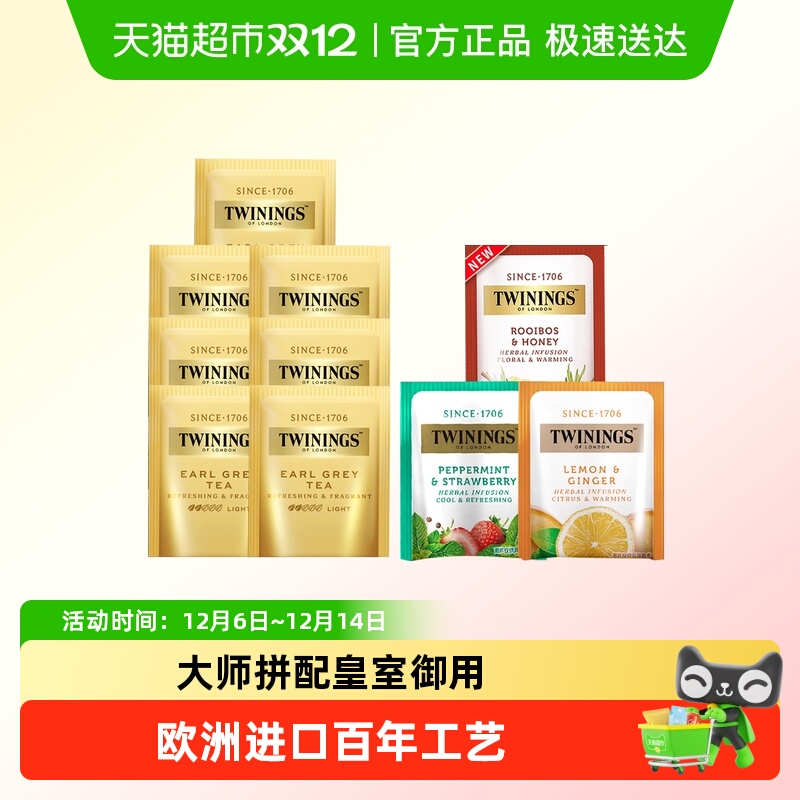 川宁伯爵红茶多种口味花草茶