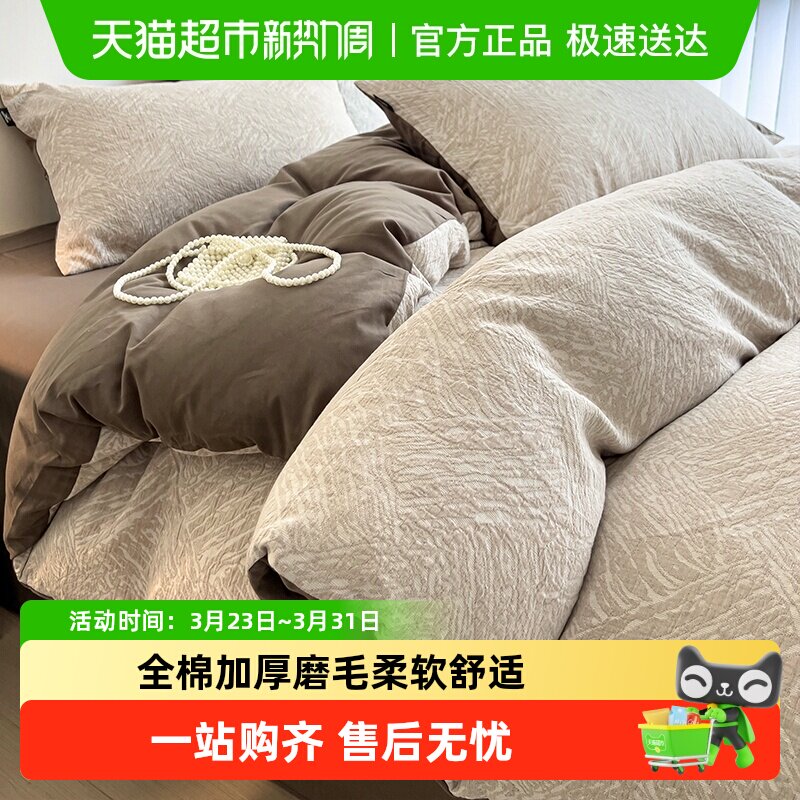 猫人全棉床上四件套2025新款纯棉床单人被套罩宿舍三件套磨毛床品