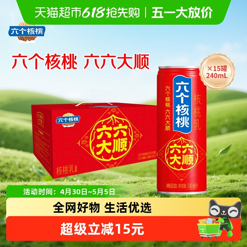 ��Ԫ �������� ֲ�ﵰ�׺����� 240ml*15�� 51.46Ԫ(��88VIP 95��)