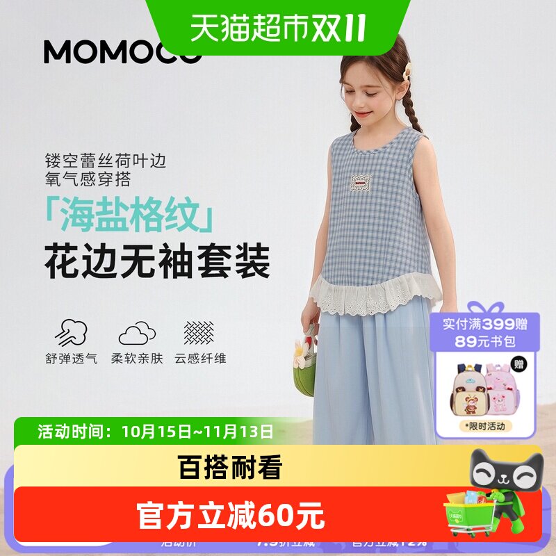 MOMOCO/玛米玛卡女童花边套装