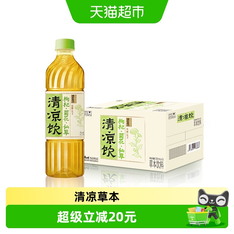 康师傅植物草本清凉饮