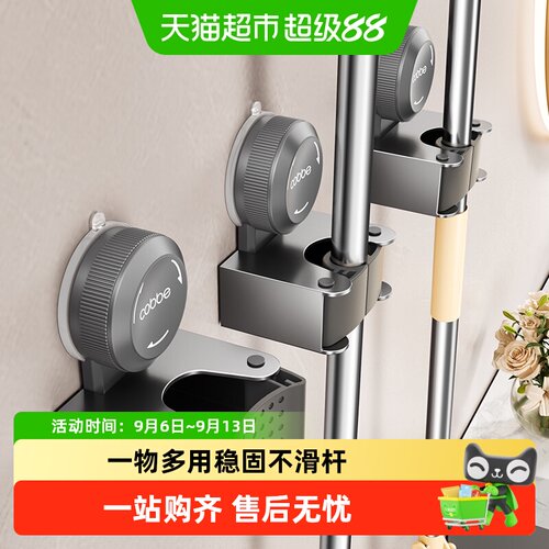 卡贝强力免打孔壁挂拖把夹