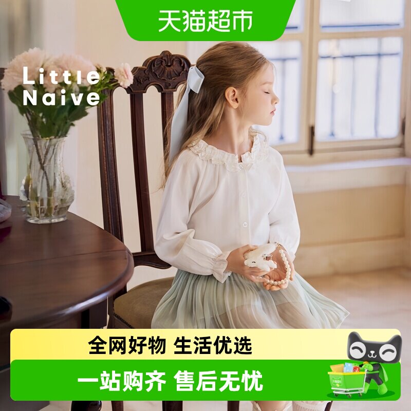 LittleNaive女童法式春秋款衬衣