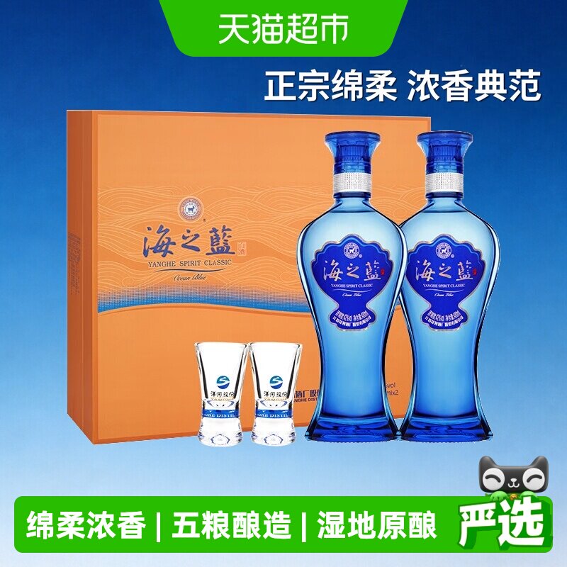 洋河海之蓝42度礼盒绵柔浓香型白酒自营2018版【礼盒版】