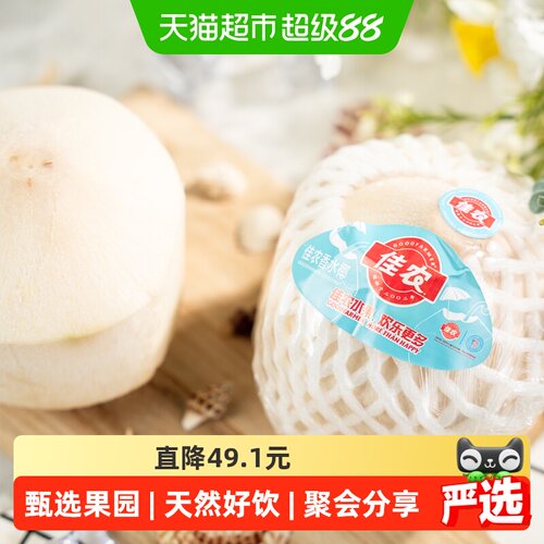 佳农泰国椰青甘甜750g*4粒