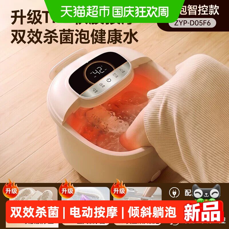 小熊恒温气泡按摩泡脚桶紫外线