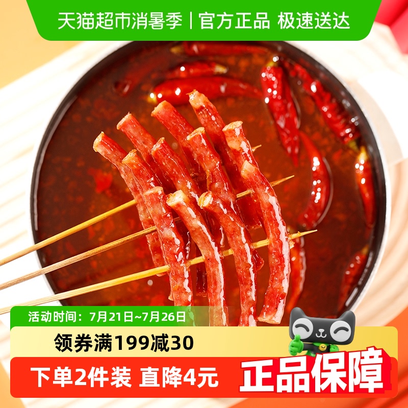 味古蜀迷你广味小香肠广式甜咸火锅腊肠冒菜串串食材